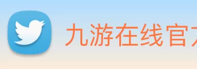 九游在线官方官网 - 九游(中国) logo
